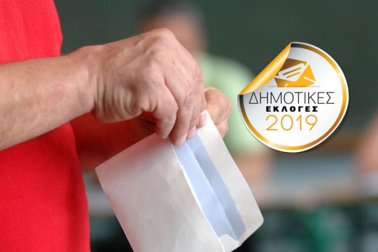 Με το βλέμμα στον β΄ γύρο στην Πρέβεζα