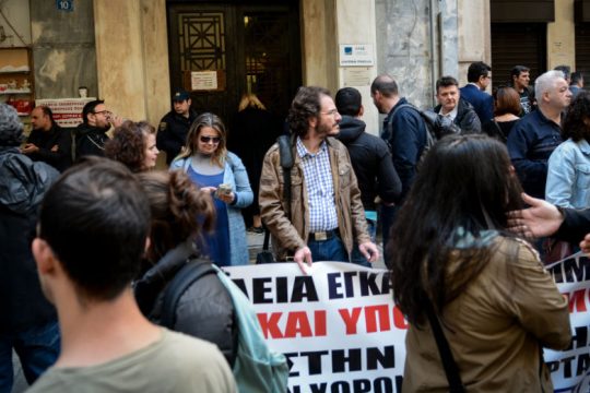 Διαμαρτυρία εκπαιδευτικών στο υπουργείο Οικονομικών