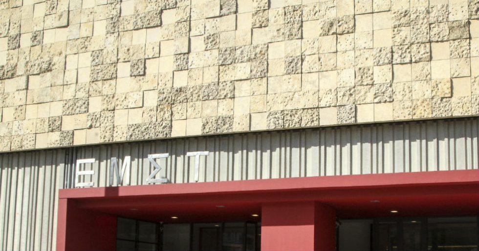 Ο Δ. Αντωνακάκης νέος μεταβατικός διευθυντής του ΕΜΣΤ