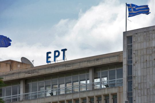 Συστήνεται επιτροπή για τις επιπτώσεις του «μαύρου» στην ΕΡΤ