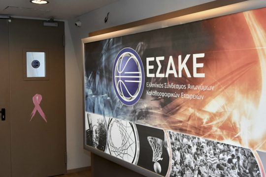 Το φύλλο αγώνα έκλεισε, η τιμωρία αναμένεται
