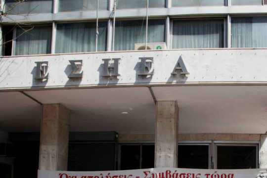 Καταδίκη της ΕΣΗΕΑ για τη «δημοσιογραφία» της εφημερίδας «ΜΑΚΕΛΕΙΟ»