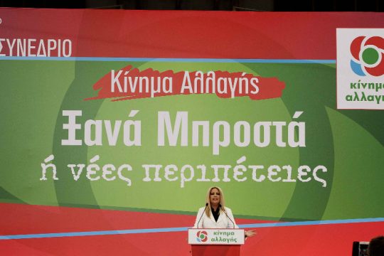 «Δεν εγκαταλείπουμε το ΠΑΣΟΚ, θα μπούμε σε κυβέρνηση αν…»