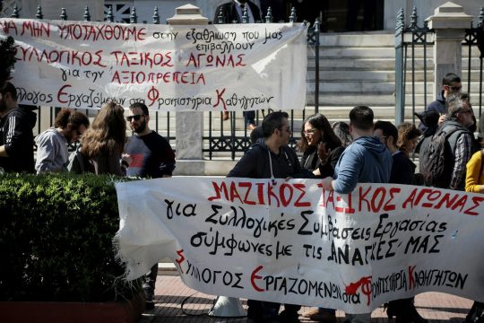 Διαμαρτυρίες σε Αθήνα και Θεσσαλονίκη από καθηγητές φροντιστηρίων