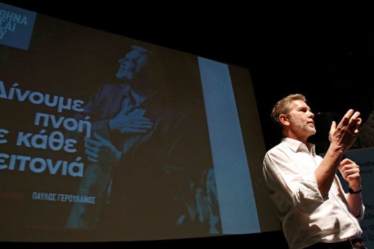 «Αθήνα Είσαι Εσύ»