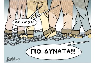 Το σκίτσο της ΕΦ.ΣΥΝ. [Κ. Γρηγοριάδης 06.03.2019]