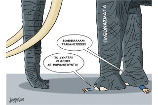 Το σκίτσο της ΕΦ.ΣΥΝ. [Κ. Γρηγοριάδης 07.03.2019]