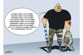 Το σκίτσο της ΕΦ.ΣΥΝ. [Κ. Γρηγοριάδης 21.03.2019]