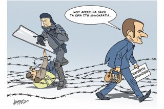 Το σκίτσο της Εφ.Συν. (Κ. Γρηγοριάδης 27.03.2019)