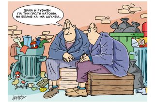 Σκίτσο της Εφ.Συν. (Κ. Γρηγοριάδης, 29.03.2019)