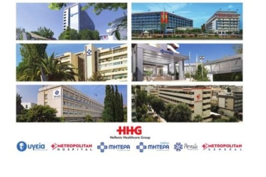 Hellenic Healthcare Group: Όταν ο χρόνος είναι ζωή…Είμαστε δίπλα σας
