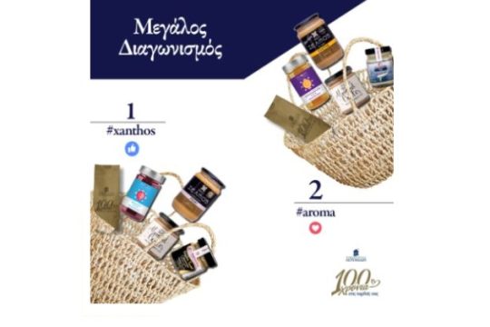 Νηστίσιμο Πρωινό από τα Καφεκοπτεία Λουμίδη