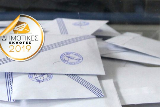 Αβέβαιη αναμέτρηση