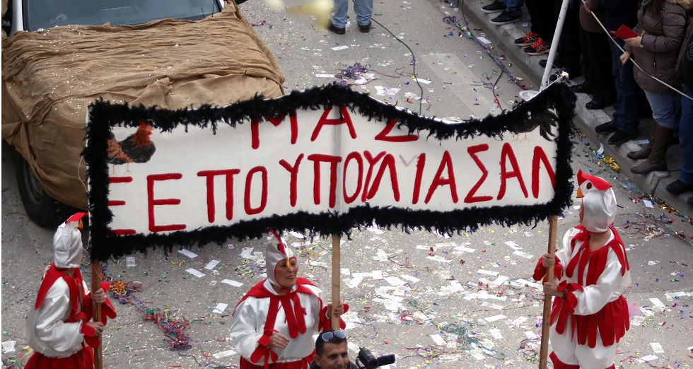 Λαός καρναβάλι