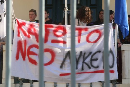 Συνεχίζονται οι καταλήψεις σε σχολεία του Ηρακλείου