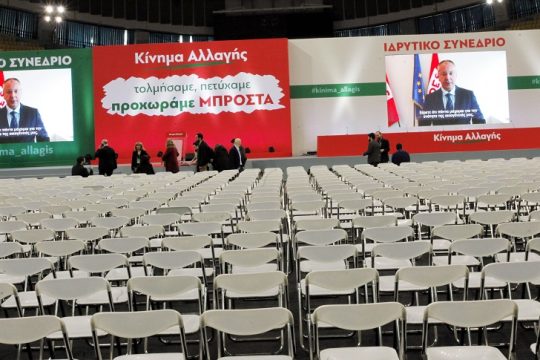Η μάχη της Κεντροαριστεράς