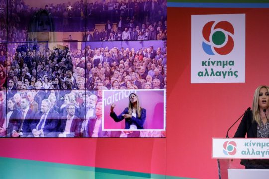 Το ΚΙΝ.ΑΛΛ. ζητά σοβαρότητα στην αναμόρφωση της ποινικής νομοθεσίας