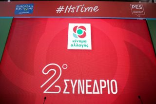 Συνέδριο-πρόβα εκλογικού μαραθωνίου