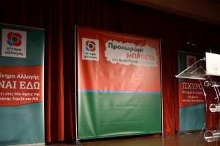 Συσπείρωση και διλήμματα