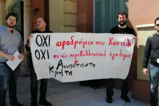 Ανυπόταχτη Κρήτη: Διαμαρτυρία για το αεροδρόμιο Καστελλίου