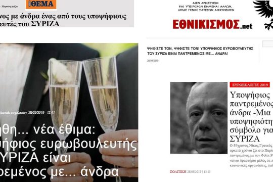 Οι ευρωεκλογές «θέλουν» το… κιτρινάκι τους