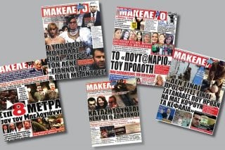 Ο «μακελάρης» της δημόσιας σφαίρας