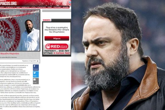 Ταυτοποιημένος Πειραιώτης ο αποστολέας των χυδαίων SMS