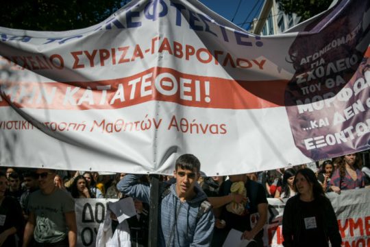Μαθητικές πορείες κατά του σχεδίου Γαβρόγλου σε Αθήνα και Θεσσαλονίκη