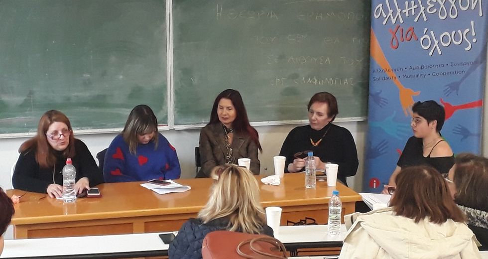 Ο κόσμος της αλληλεγγύης συναντήθηκε στη Γεωπονική