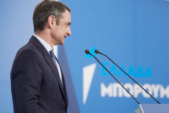 Προσκλητήριο Μητσοτάκη για ξένες επενδύσεις στην Ελλάδα