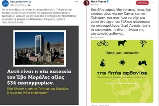 Ενας ουρανοξύστης… ψέματα