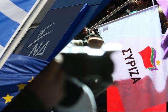 ΣΥΡΙΖΑ και Ν.Δ. μπροστά στα μεγάλα άλυτα προβλήματα