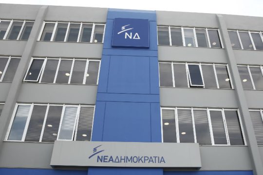 Η Ν.Δ. και… επισήμως απληροφόρητη