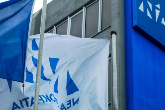 Η απληροφόρητη Ν.Δ. ζητάει παρέμβαση στη δικαιοσύνη;