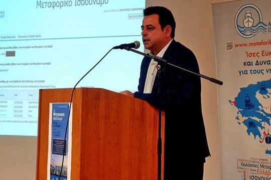 Και για δημόσιους  λειτουργούς το Μεταφορικό Ισοδύναμο