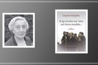 Εκδήλωση μνήμης για την αγωνίστρια Ουρανία Νιζαμίδου