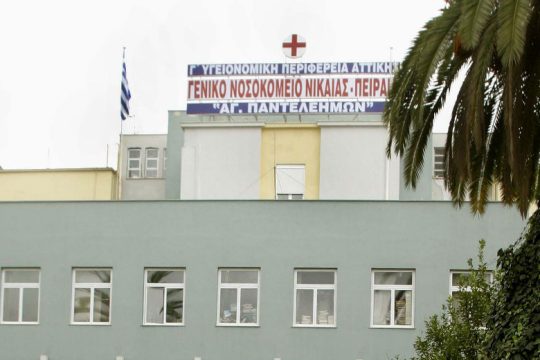 Δωρεάν διάθεση γευμάτων σε δημότες από το Νοσ. Νίκαιας
