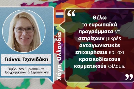 Ποτάμι: οι 30 υποψήφιοι για τις ευρωεκλογές