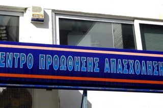 Ο ΟΑΕΔ εκσυγχρονίζεται προς όφελος των πολιτών