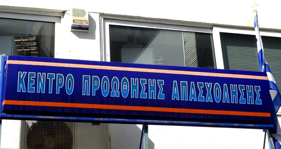 Ο ΟΑΕΔ εκσυγχρονίζεται προς όφελος των πολιτών