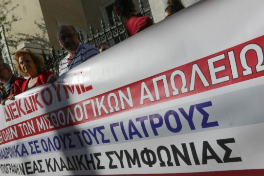 «Όχι» των γιατρών στο νέο σύστημα απονομής ειδικότητας