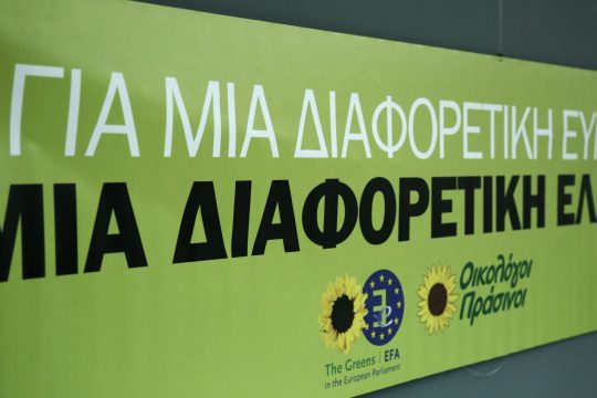 Μήπως το μέλλον της Ευρώπης μας αφορά περισσότερο από όσο κάποιοι θέλουν να πιστεύουμε;