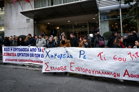 Αναβλήθηκε ξανά το συνέδριο της ΟΙΥΕ