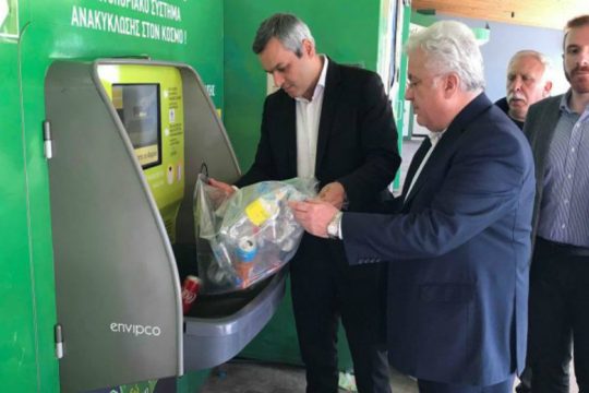 Eρχεται το Πάρκο Ανακύκλωσης στο Ηράκλειο