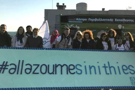 ΑΒ Βασιλόπουλος: Το Κινητό Κέντρο Περιβαλλοντικής Εκπαίδευσης & Ανακύκλωσης ταξίδεψε στη Θεσσαλονίκη