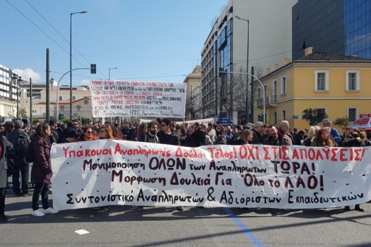 Στους δρόμους οι αδιόριστοι εκπαιδευτικοί κατά του νέου νόμου 