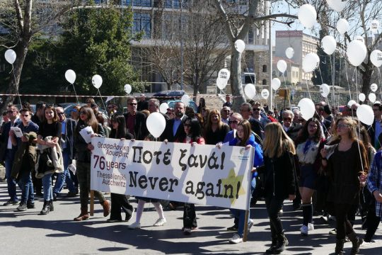 Η Θεσσαλονίκη τίμησε τα θύματα του ναζισμού