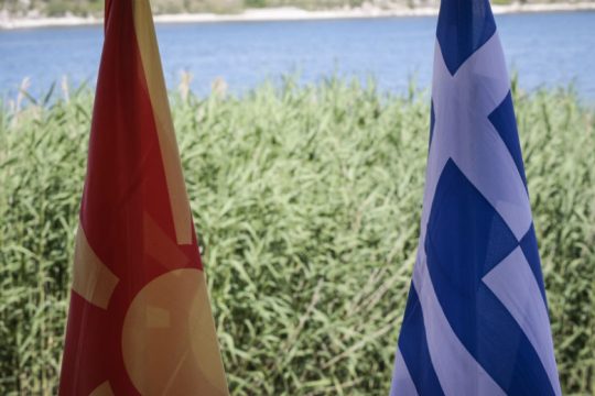 Εκδήλωση με θέμα: «Παραπληροφόρηση και Συμφωνία των Πρεσπών»
