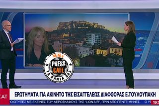 Ρεπορτάζ δημιουργίας εντυπώσεων
