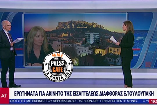 Ρεπορτάζ δημιουργίας εντυπώσεων